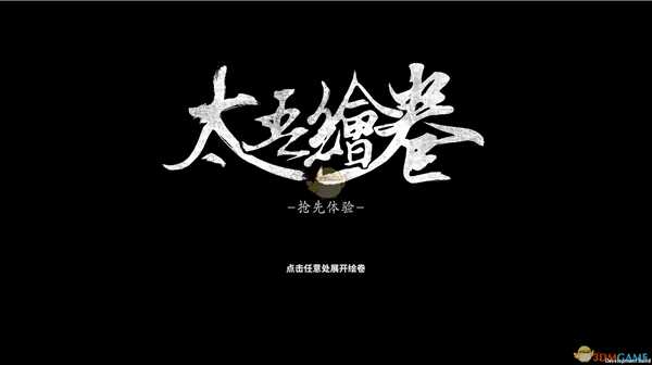 《太吾绘卷》伤害是怎么算的? 如何打出高伤害