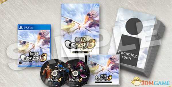 《无双大蛇3》各版本有什么区别