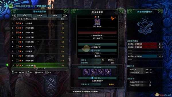 《怪物猎人：世界》历站古龙痕迹采集活动任务配装心得