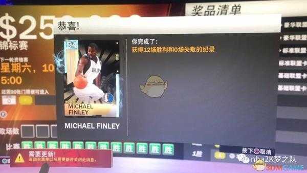 《NBA 2K19》防守设置心得