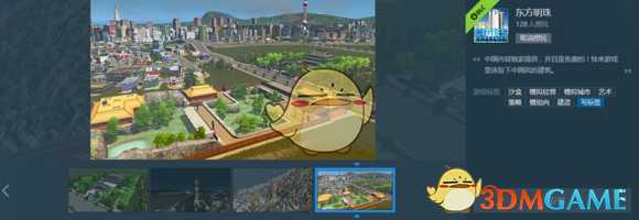 《城市:天际线》城市天际线dlc介绍