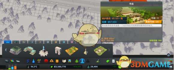 《城市:天际线》城市天际线dlc介绍