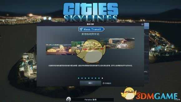 《城市:天际线》城市天际线dlc介绍