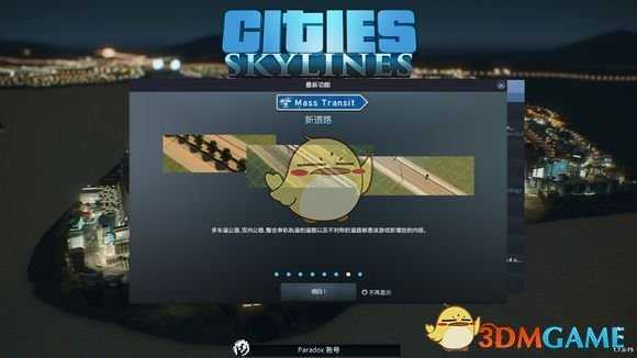 《城市:天际线》城市天际线dlc介绍