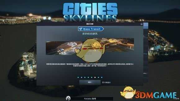 《城市:天际线》城市天际线dlc介绍