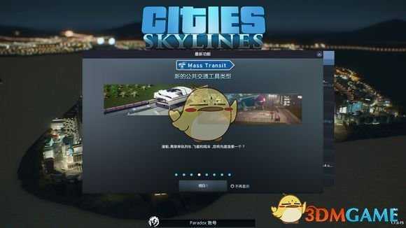 《城市:天际线》城市天际线dlc介绍