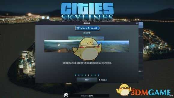 《城市:天际线》城市天际线dlc介绍