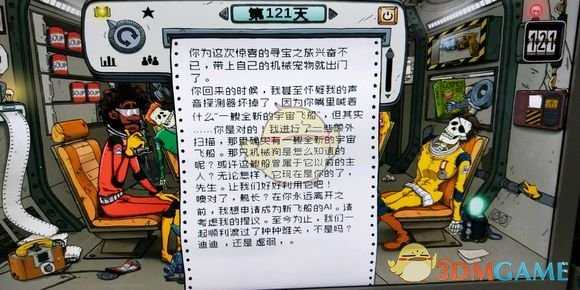 《60秒差距》机械狗路线通关结局画面一览