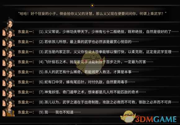 《太吾绘卷》铸剑山庄一代无伤过剑冢攻略