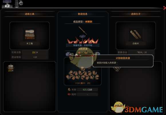 《太吾绘卷》铸剑山庄一代无伤过剑冢攻略