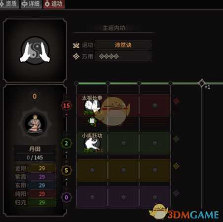 《太吾绘卷》铸剑山庄一代无伤过剑冢攻略