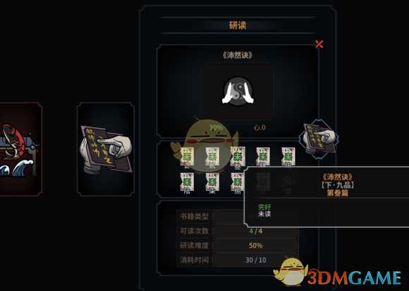 《太吾绘卷》铸剑山庄一代无伤过剑冢攻略