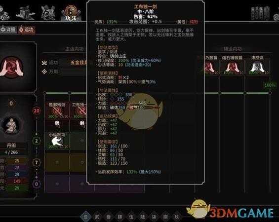 《太吾绘卷》铸剑山庄一代无伤过剑冢攻略