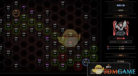 《太吾绘卷》铸剑山庄一代无伤过剑冢攻略
