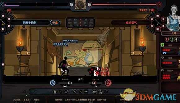 《太吾绘卷》铸剑山庄一代无伤过剑冢攻略