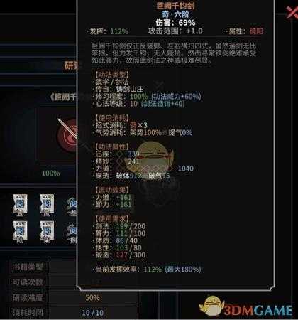 《太吾绘卷》铸剑山庄一代无伤过剑冢攻略