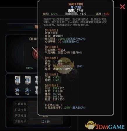 《太吾绘卷》铸剑山庄一代无伤过剑冢攻略