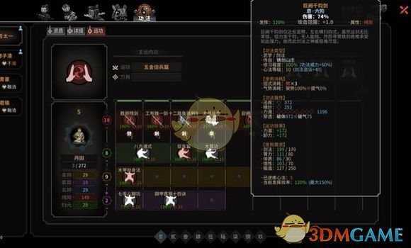 《太吾绘卷》铸剑山庄一代无伤过剑冢攻略