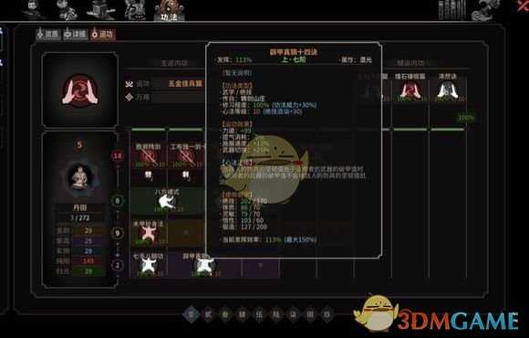 《太吾绘卷》铸剑山庄一代无伤过剑冢攻略