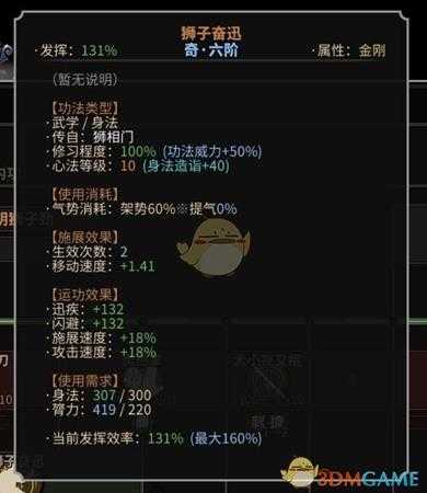《太吾绘卷》六边形战士金刚刀客成长心得