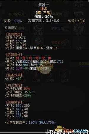 《太吾绘卷》六边形战士金刚刀客成长心得