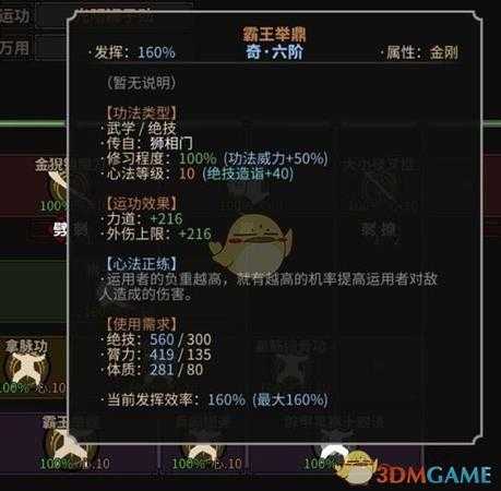 《太吾绘卷》六边形战士金刚刀客成长心得