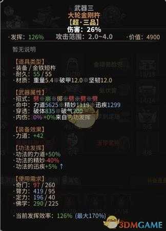 《太吾绘卷》六边形战士金刚刀客成长心得