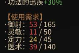 《太吾绘卷》纯技艺流长篇攻略心得