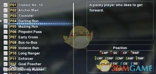 《实况足球2019》技能卡的翻译与解读