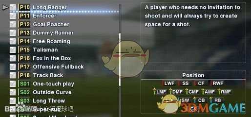 《实况足球2019》技能卡的翻译与解读