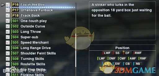 《实况足球2019》技能卡的翻译与解读