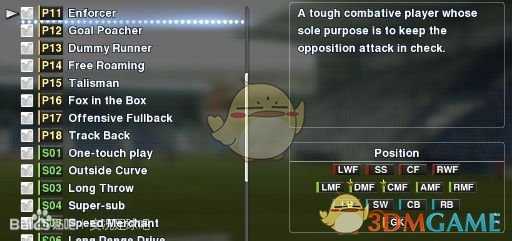 《实况足球2019》技能卡的翻译与解读