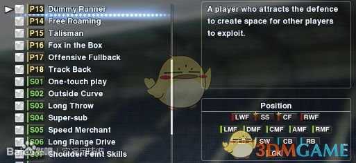 《实况足球2019》技能卡的翻译与解读