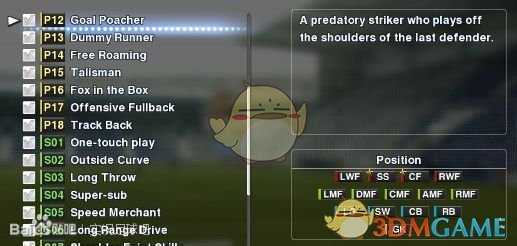 《实况足球2019》技能卡的翻译与解读