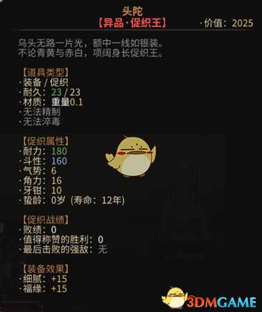 《太吾绘卷》全促织王图鉴