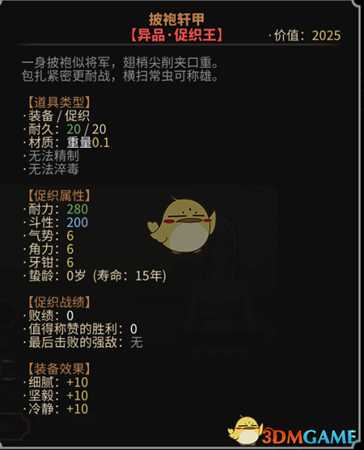 《太吾绘卷》全促织王图鉴