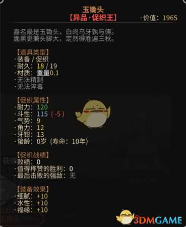 《太吾绘卷》全促织王图鉴