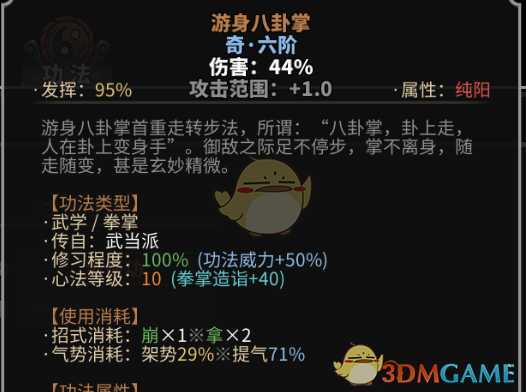 《太吾绘卷》战斗属性细节分析