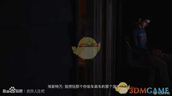 《奇异人生2》第一章全彩蛋汇总