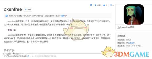 《奇异人生2》第一章全彩蛋汇总