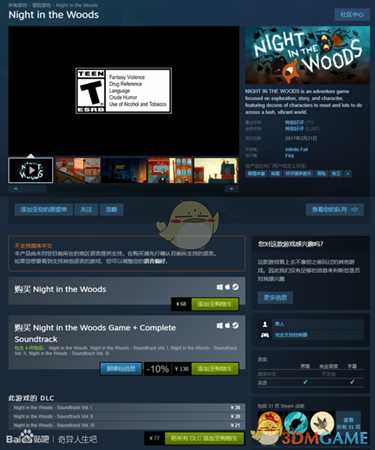 《奇异人生2》第一章全彩蛋汇总