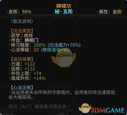 《太吾绘卷》金刚系快慢拳流派心得