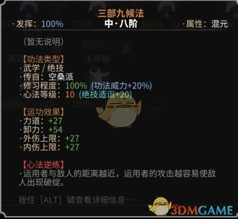 《太吾绘卷》金刚系快慢拳流派心得