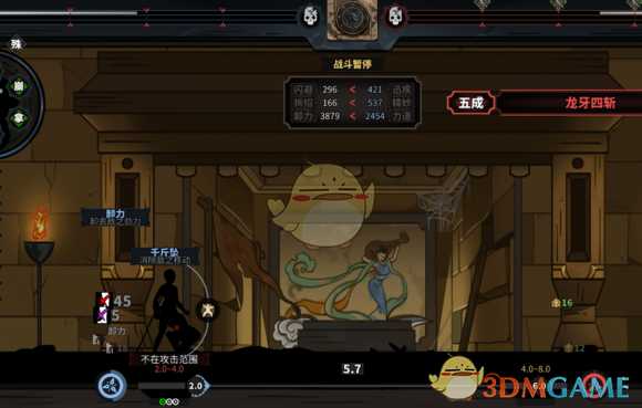 《太吾绘卷》金刚系快慢拳流派心得