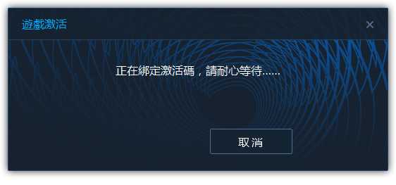 《御侠客》登录与激活流程