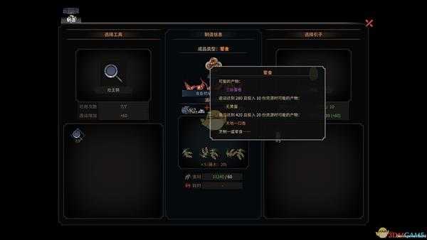 《太吾绘卷》越品级制作物品流程心得