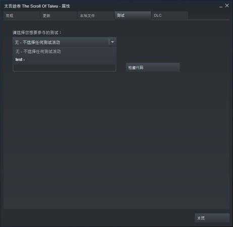 《太吾绘卷》如何体验最新测试内容