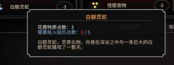 《太吾绘卷》萌新完美开局攻略