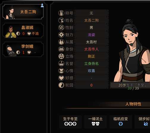 《太吾绘卷》萌新完美开局攻略