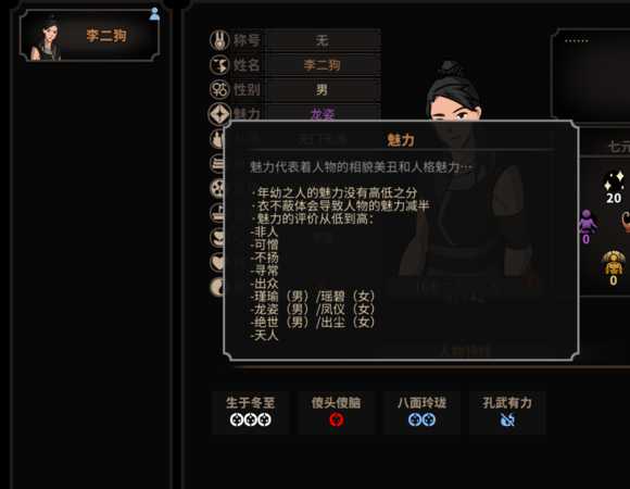 《太吾绘卷》萌新完美开局攻略